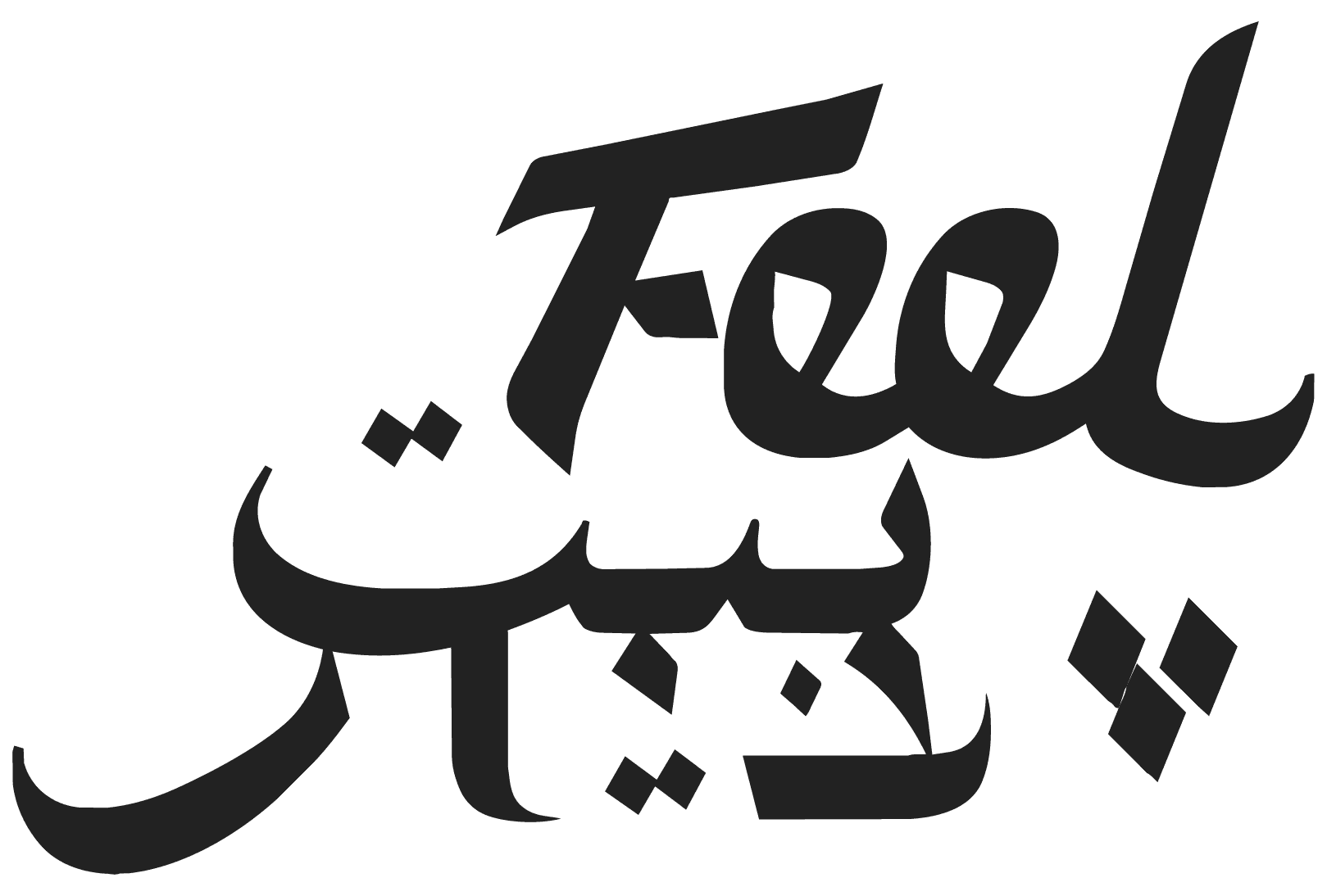 פיל בית